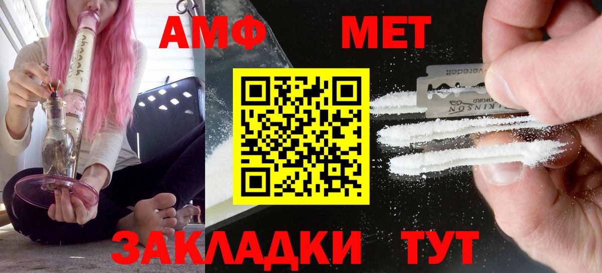 Амфетамин 97%  mega как войти  Ярцево  Вход с VPN 