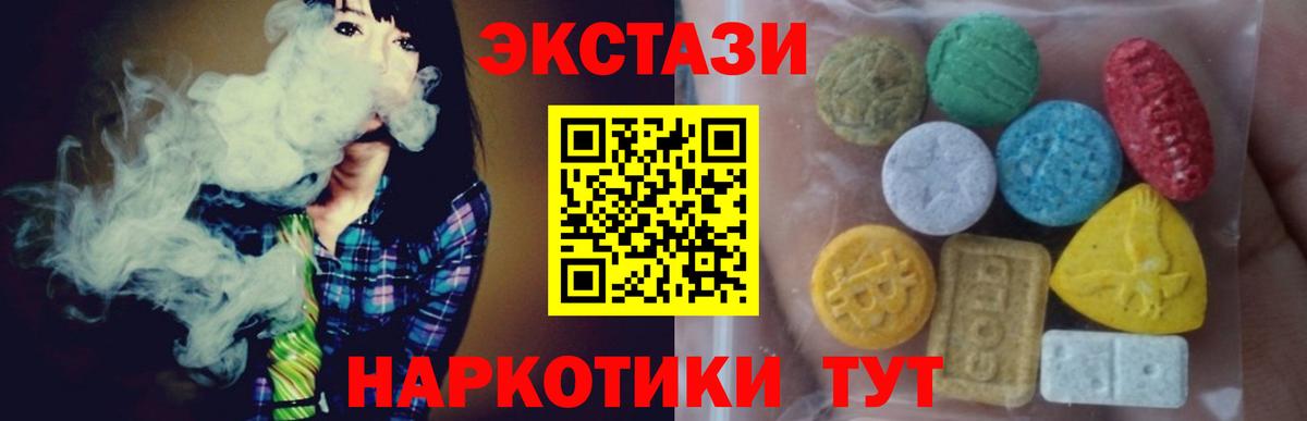 Ярцево  Экстази 99%    рабочий сайт  Экстази  Вход с VPN  ЭКСТАЗИ бентли 