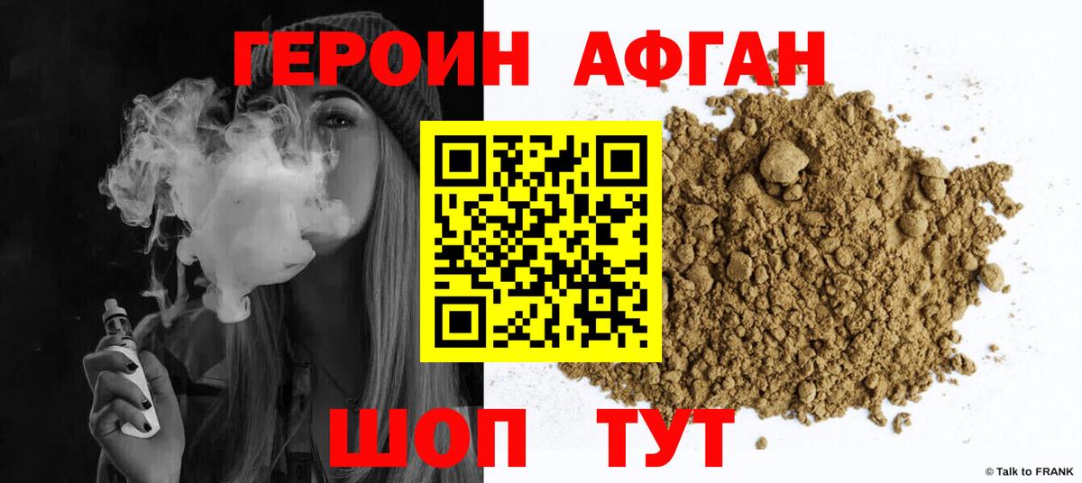 Героин герыч Ярцево