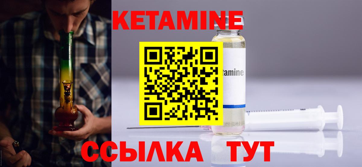 Ярцево  Кетамин VHQ  Вход с VPN 