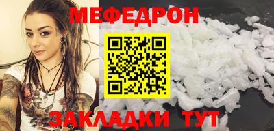 мефедрон мука Кинель