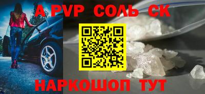 ALPHA PVP Кингисепп