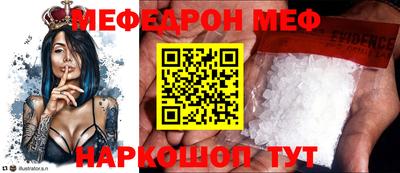 мефедрон мука Кинель
