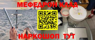 мефедрон мука Кинель