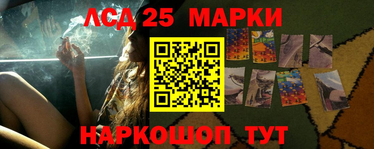 Лсд 25 экстази  OMG онион  Ярцево  ЛСД экстази кислота  LSD-25 экстази кислота  Вход с VPN 