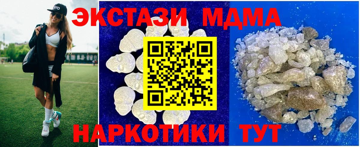 МДМА кристаллы  МДМА crystal  Вход с VPN  Ярцево 