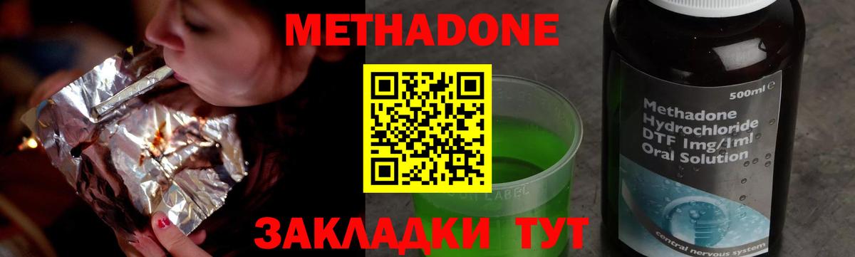 МЕТАДОН мёд  Вход с VPN  Метадон мёд  Ярцево 