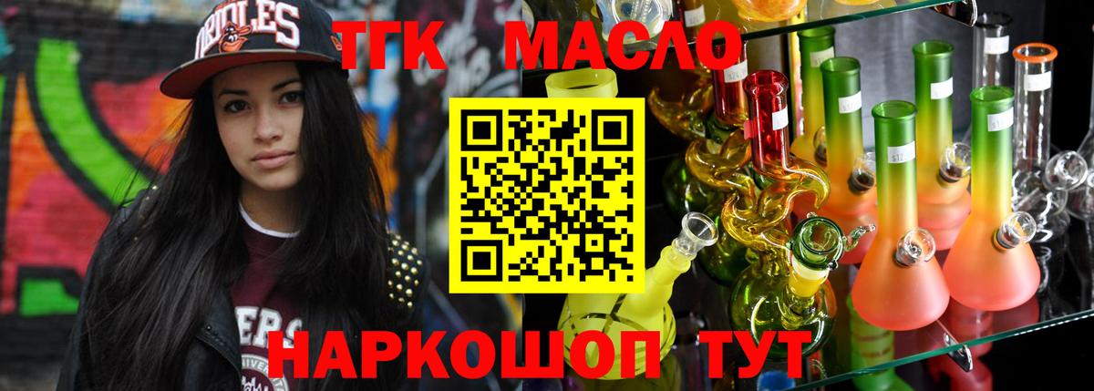 хочу   Дистиллят ТГК концентрат  Ярцево  Вход с VPN  Дистиллят ТГК гашишное масло 
