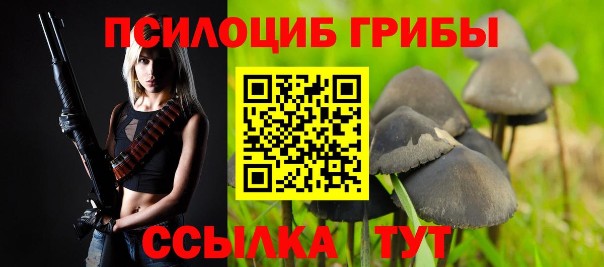 Галлюциногенные грибы ЛСД Ярцево